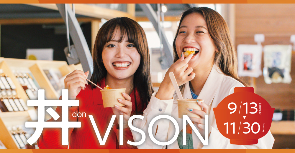 丼（DON）VISONバナー画像