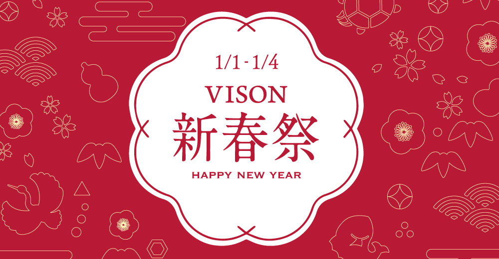 新春祭のバナー画像
