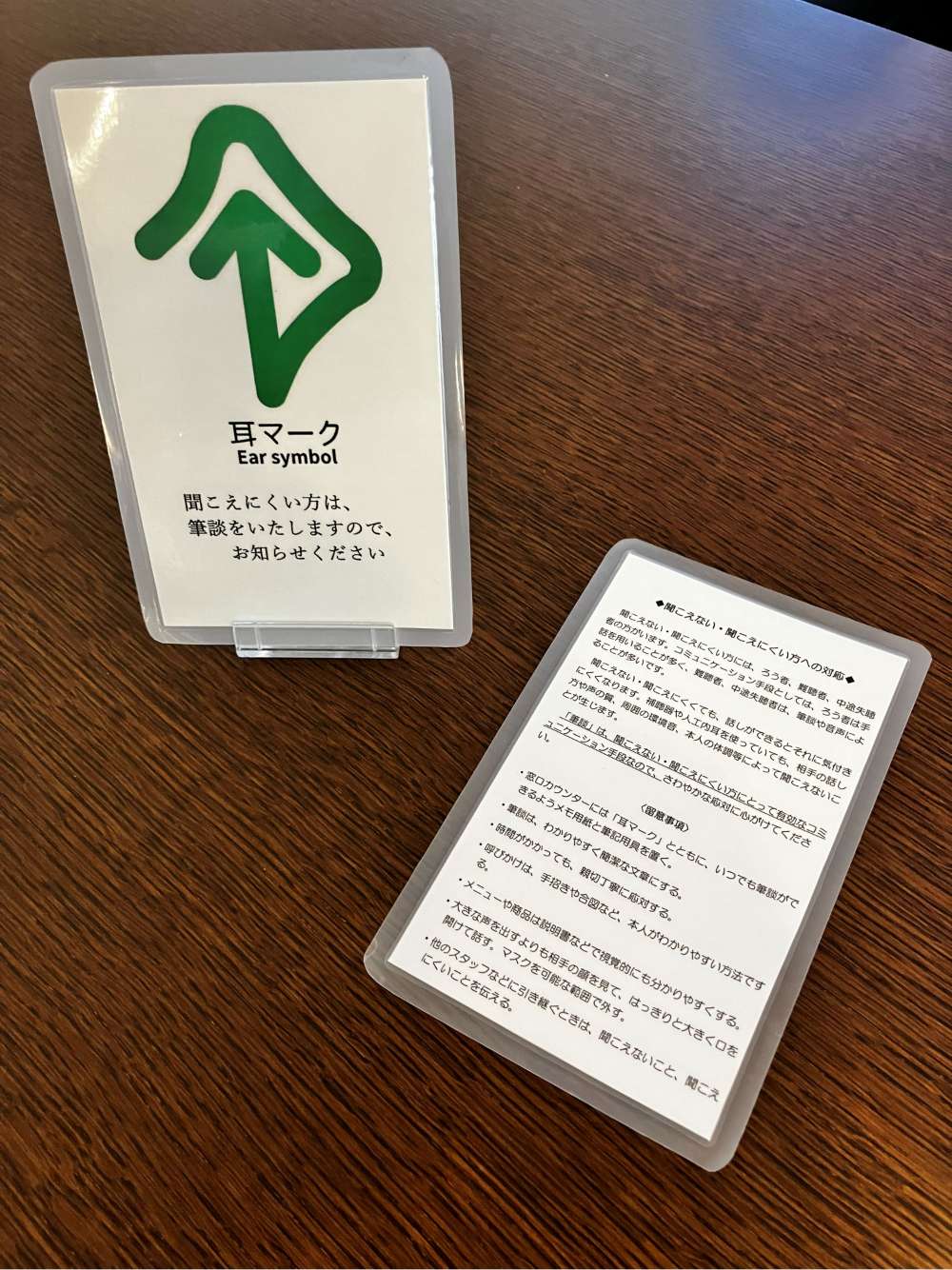 バリアフリーの取り組み画像