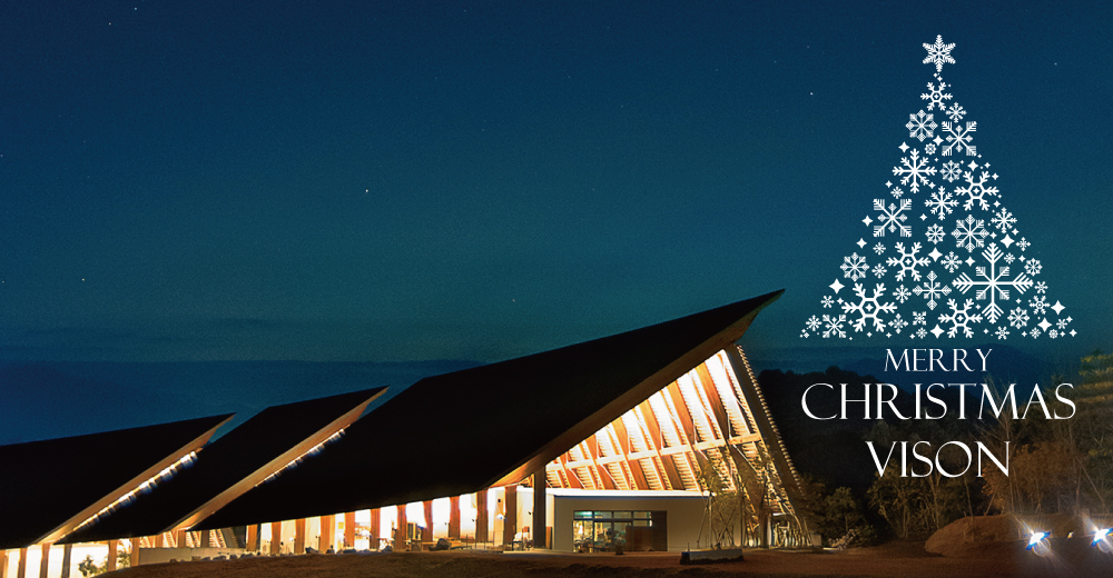 MERRY CHRISTMAS VISONバナー画像