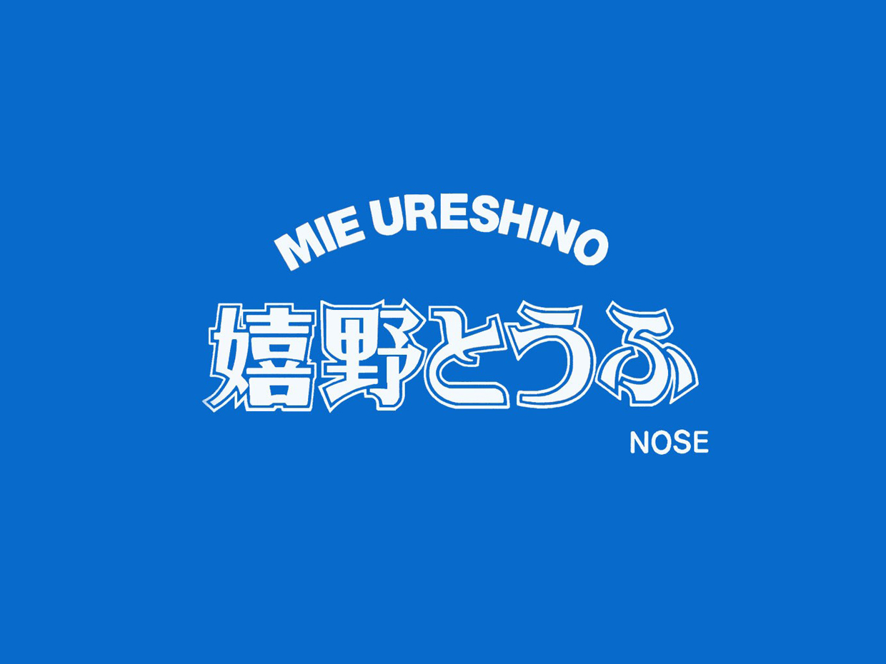 Ureshino Toufu Nose