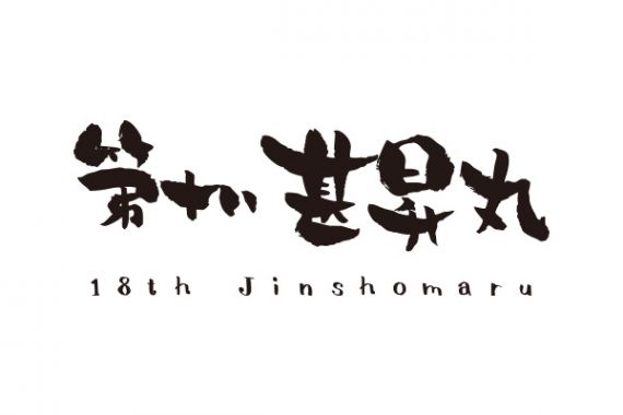 18th Jinsyoumaru