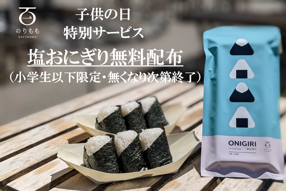 北国からの贈り物 おにぎり笹おこわ 食べ比べセット 8種x2個 計