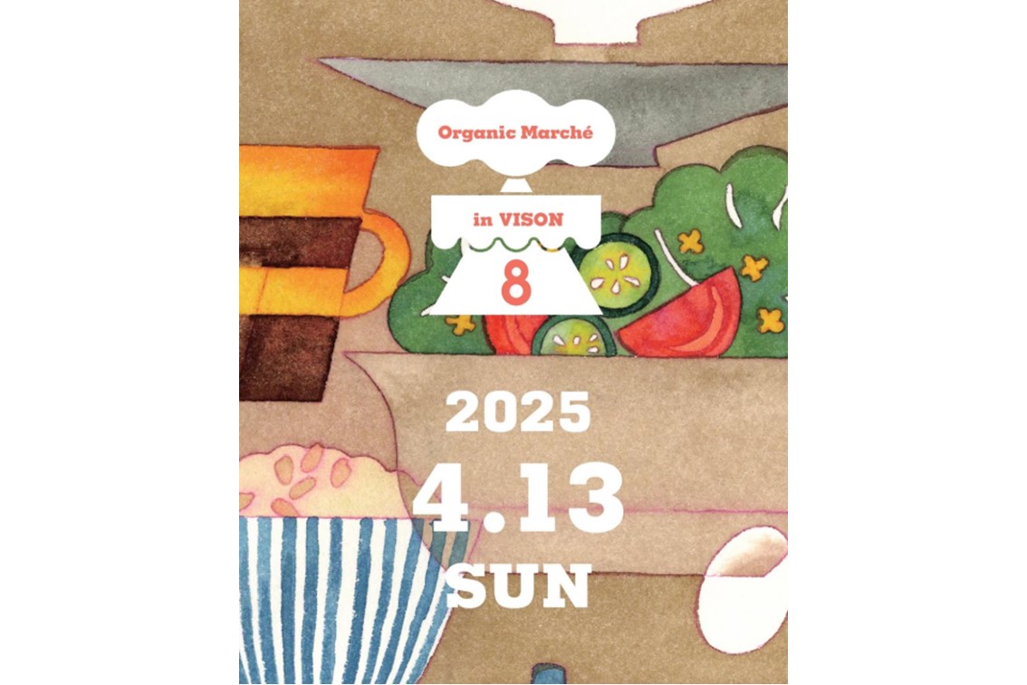 第8回 オーガニックマルシェ in VISON