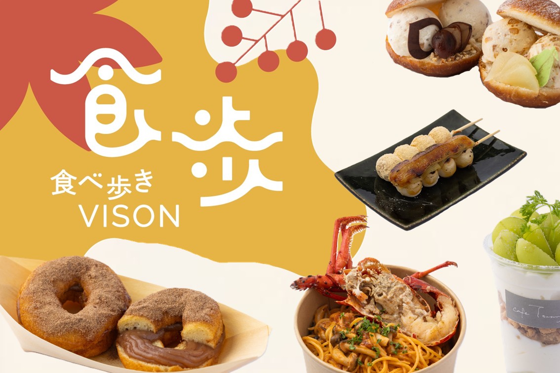 食べ歩きVISON ~2026 Autumn~ | VISON Beautiful Village in TAKI