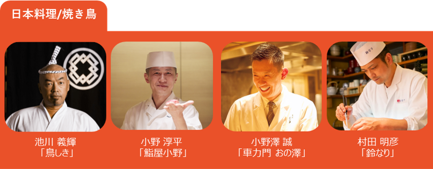 chef fes japan