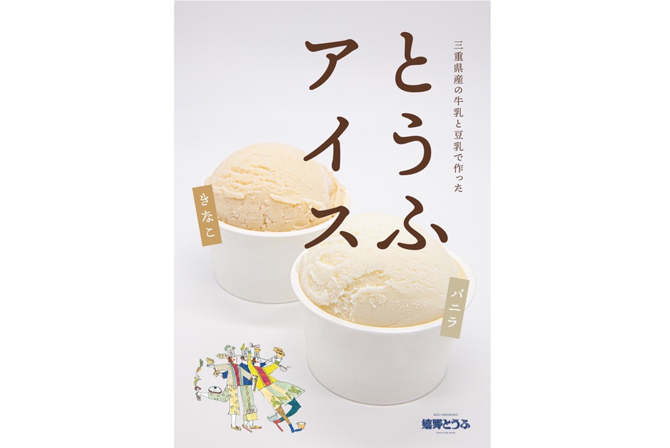 tofu ice cream