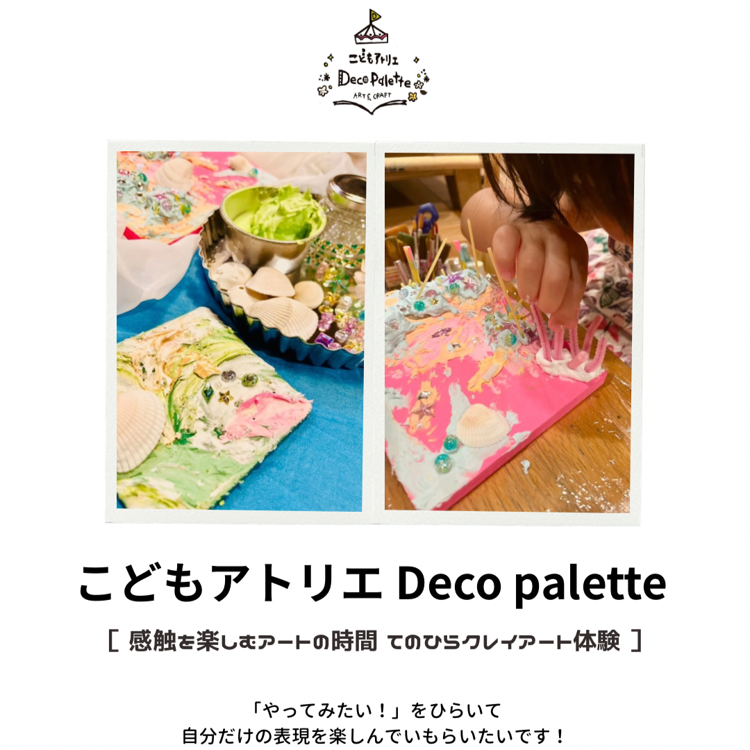 deco_palette
