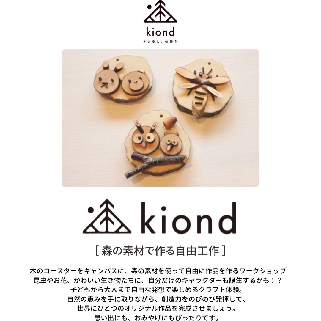 kiond