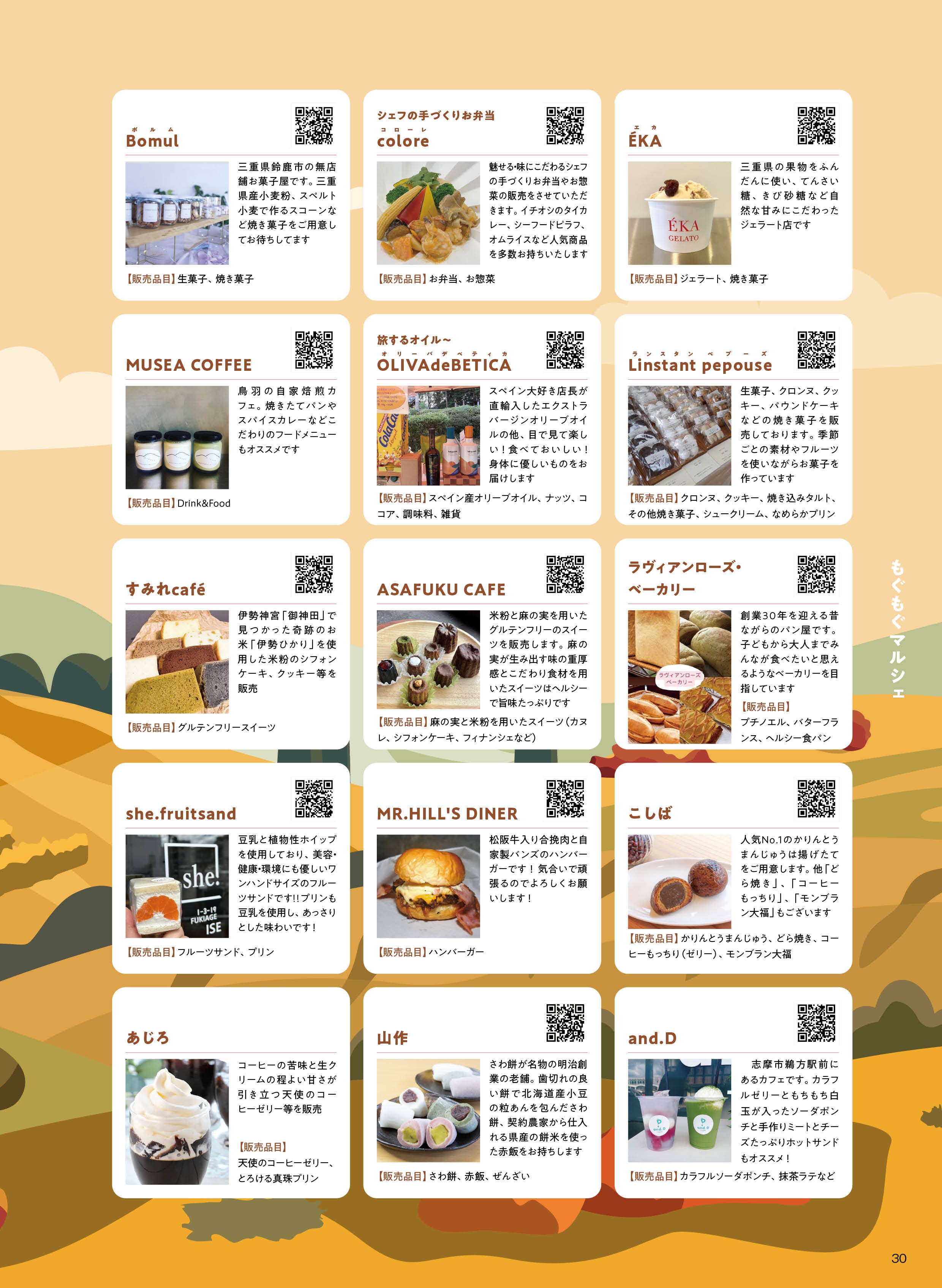 もぐもぐマルシェ with クラフト＆雑貨マルシェ at VISON | VISON