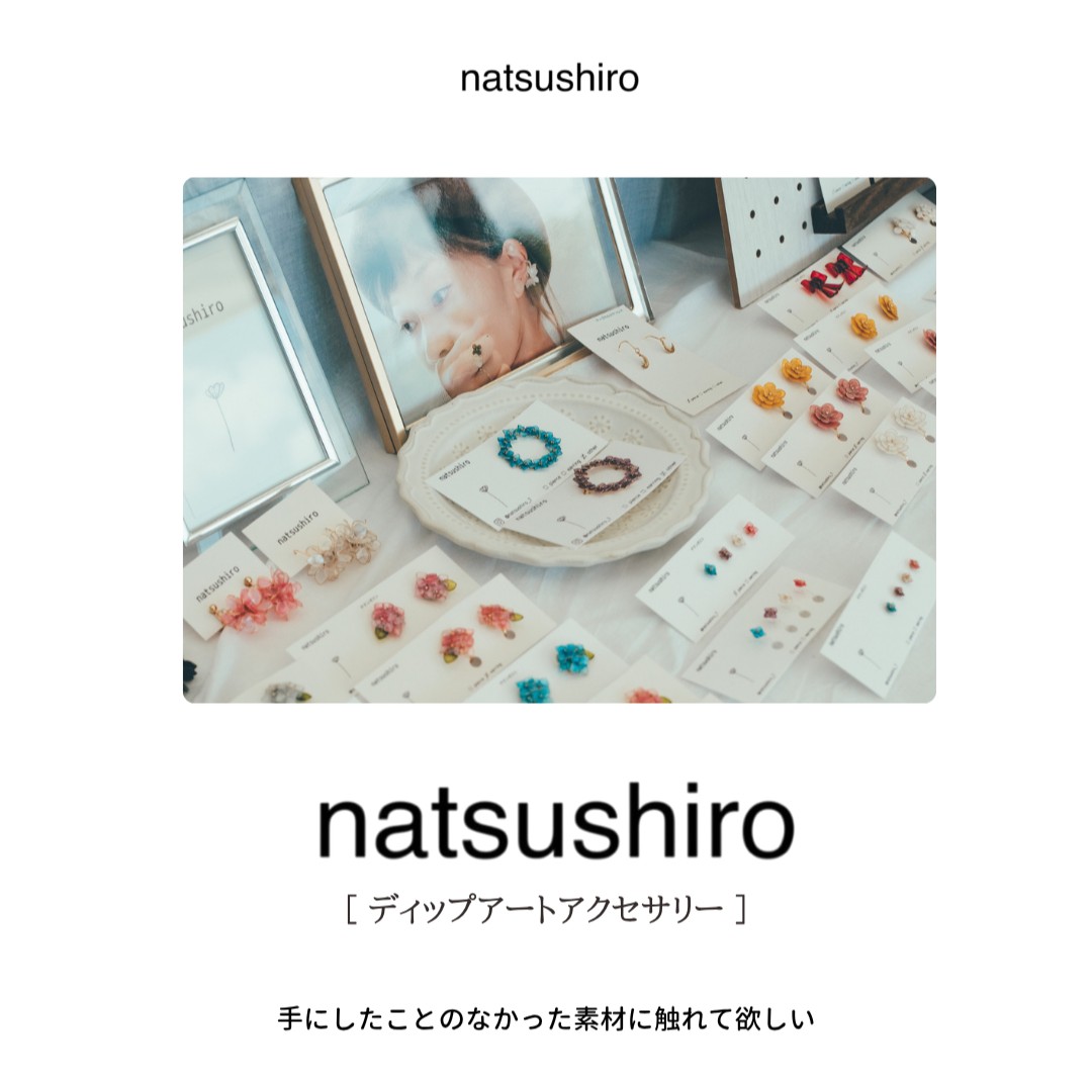 natsushiro