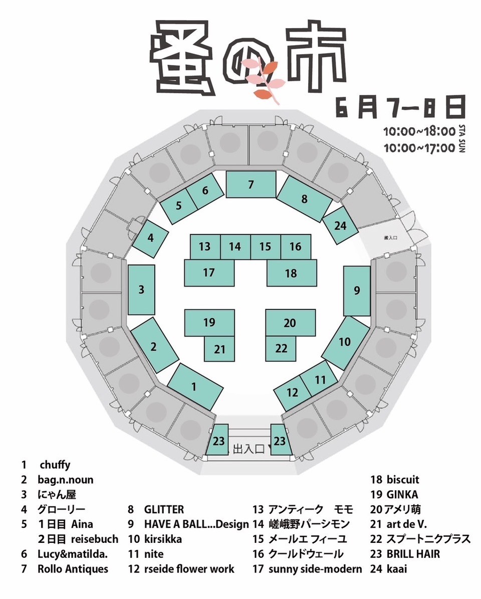 VISON 蚤の市