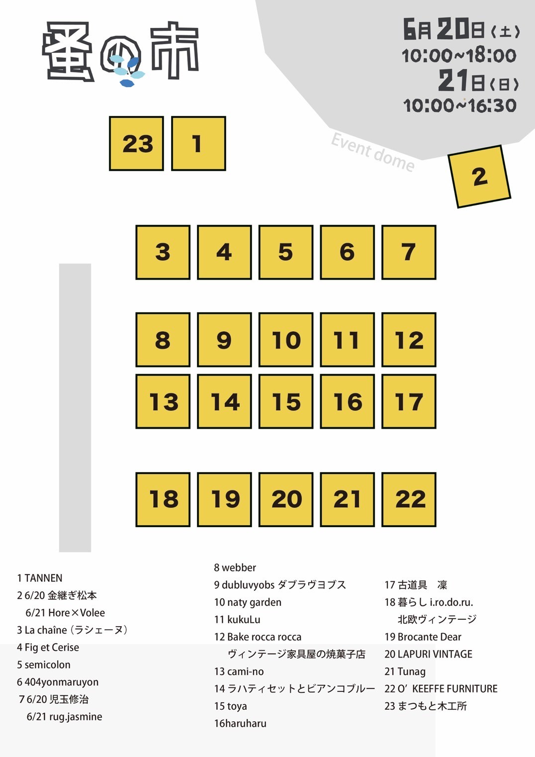 食祭広場