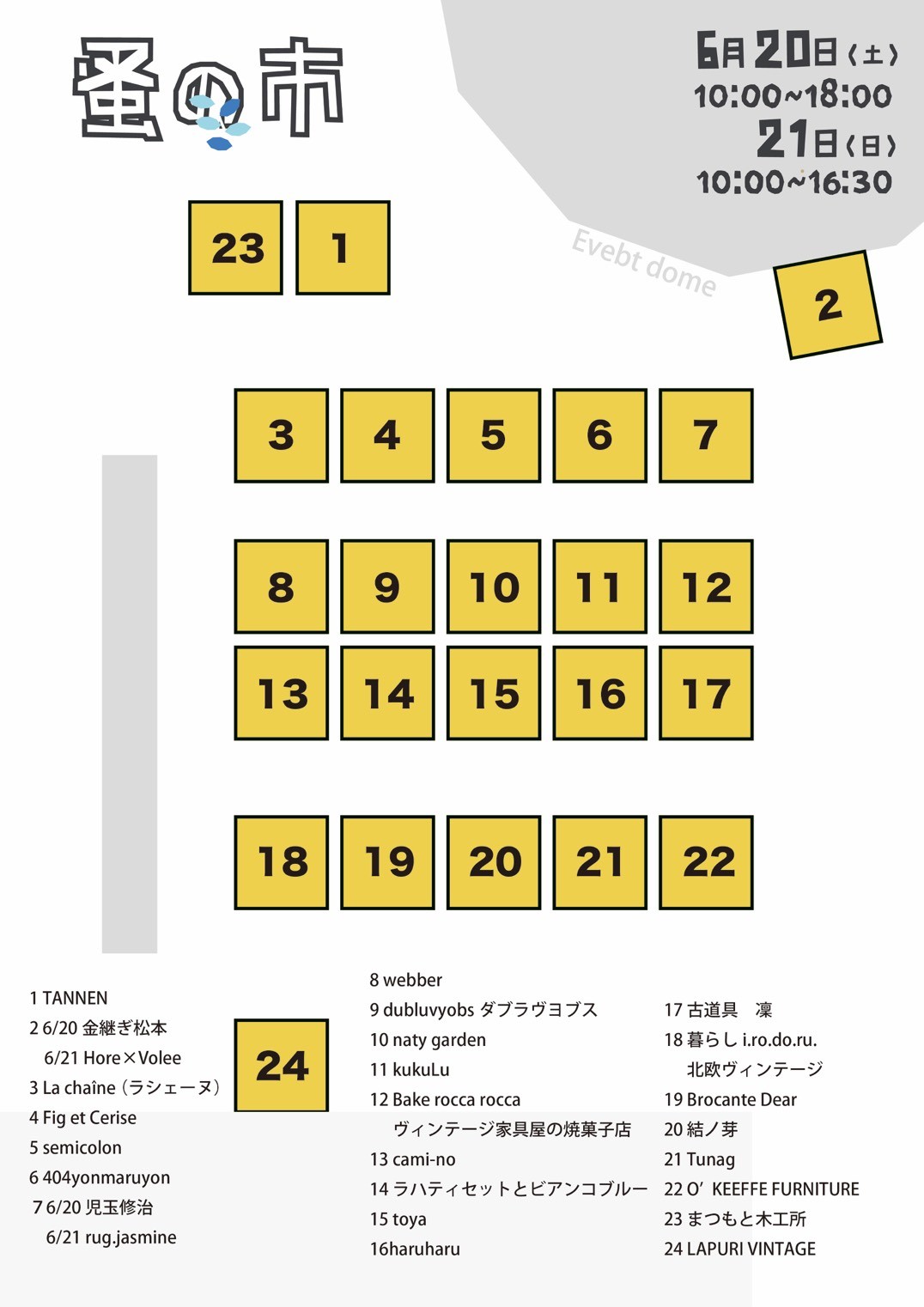 食祭広場