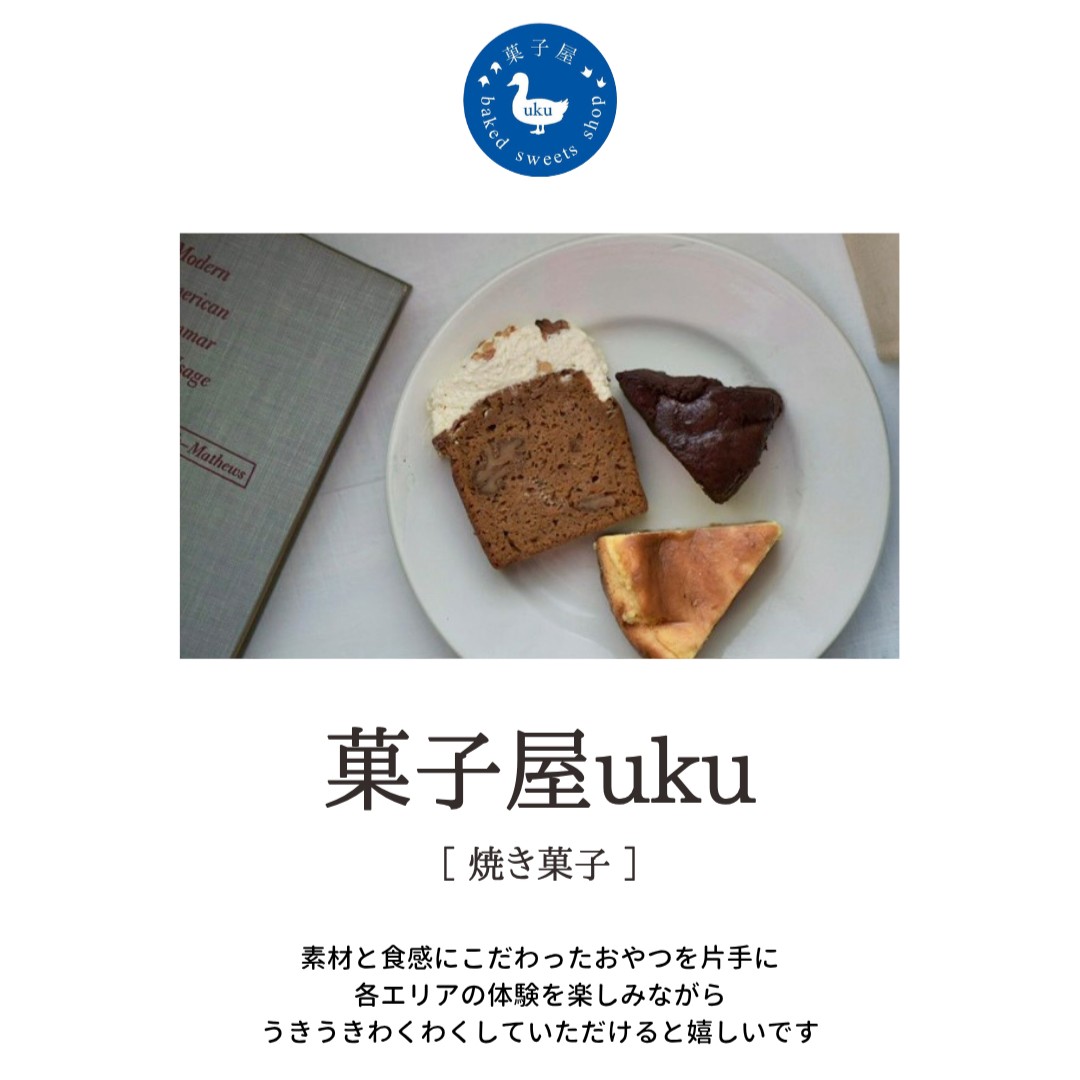 uku