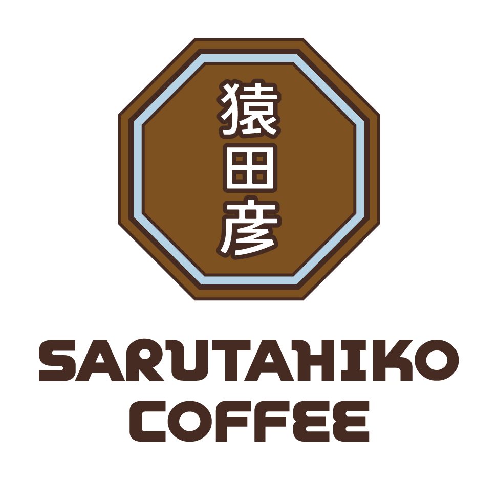 猿田彦珈琲　伊勢国 多気店