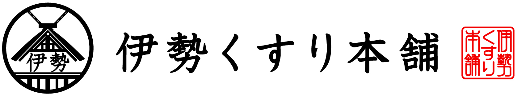 【3/20オープン】伊勢くすり本舗